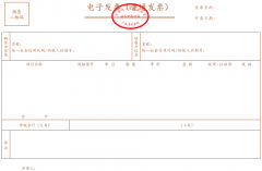 看可能是存正在恶意控票或者是虚开的问
