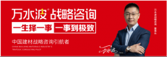 建材行业的将来充和挑和