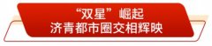加强省内协同