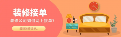 月获客超300组