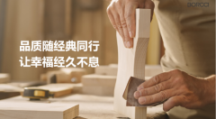 柏居初心不变